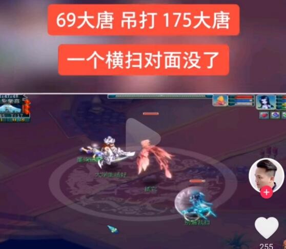 梦幻西游：69大唐一个横扫放到175大唐，对方的属性得多差？