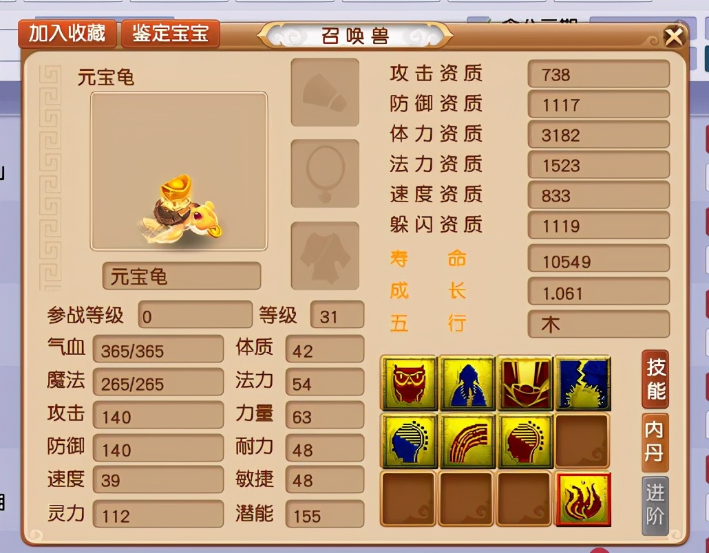 梦幻西游：从天科第一简易武器沦为凡品！它与梦想只差了两个字