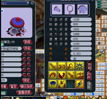 梦幻西游：全服第一防资泡泡灵仙上线！1731防谁与争锋？