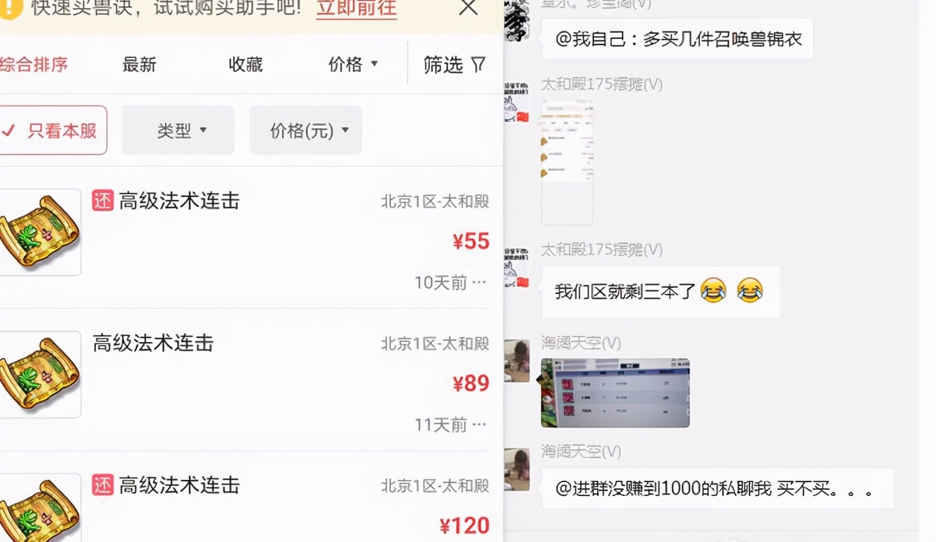 梦幻西游：盘点2020年游戏五大维护改动