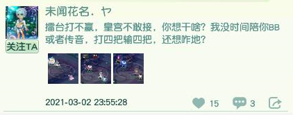 梦幻西游：神威狂少空降兰亭序，态度嚣张被本土人士教育