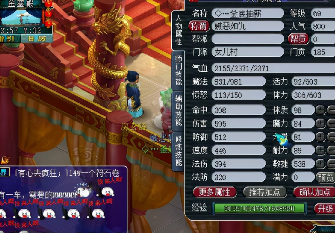 梦幻西游：69级玩家领取百亿经验奖励，这结果也太赞了吧