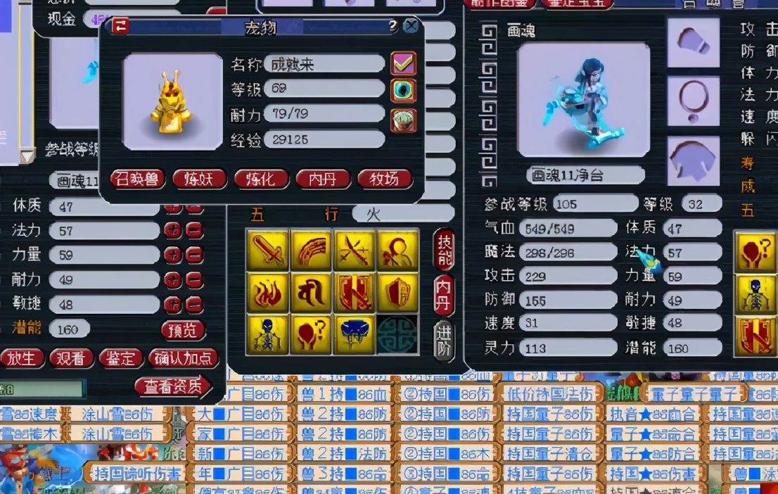 梦幻西游：净台妙谛画魂9红2蓝可以？NO，不全红不舒服