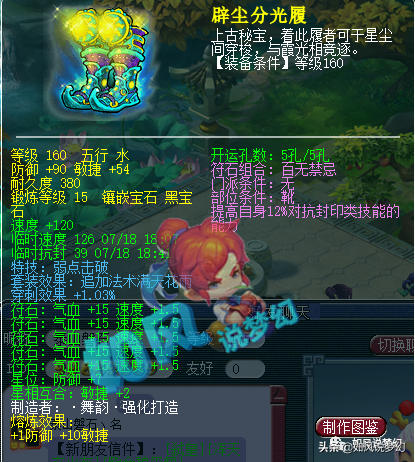 梦幻西游：曲阜孔庙服战队集齐11只神马，张杰将更新15技童子