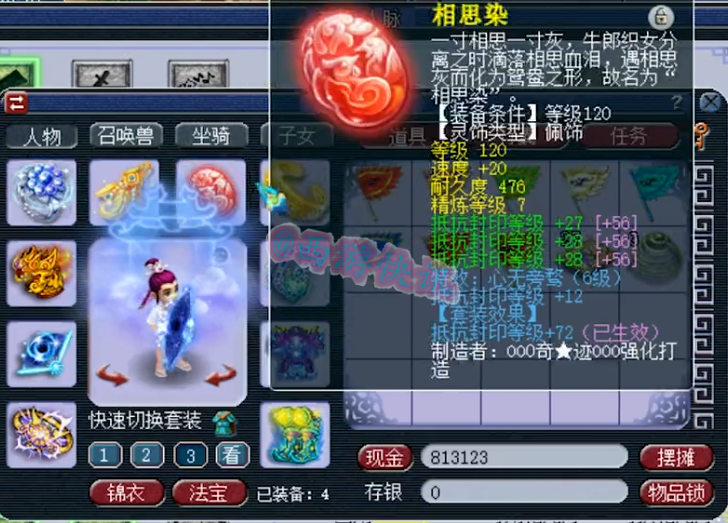 梦幻西游：老王展示175最强骷髅大唐，一身物暴伤害装备真的香