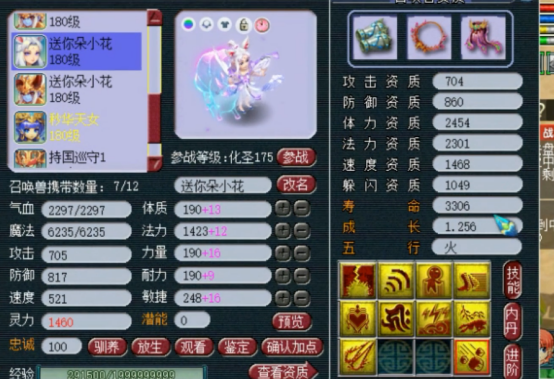 梦幻西游：新晋神豪花哥的自我展示，期待沂水雪山武神坛崛起