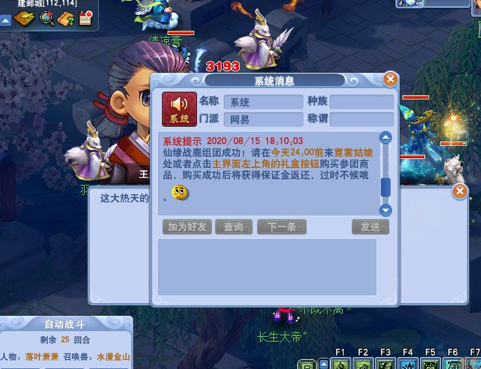 梦幻西游：永不磨损不惧怕耐久度损耗，但它也有镶嵌珍珠的时候