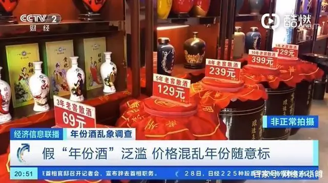 茅台镇假酒乱象被曝光：年份随便印，根本不是粮食酒