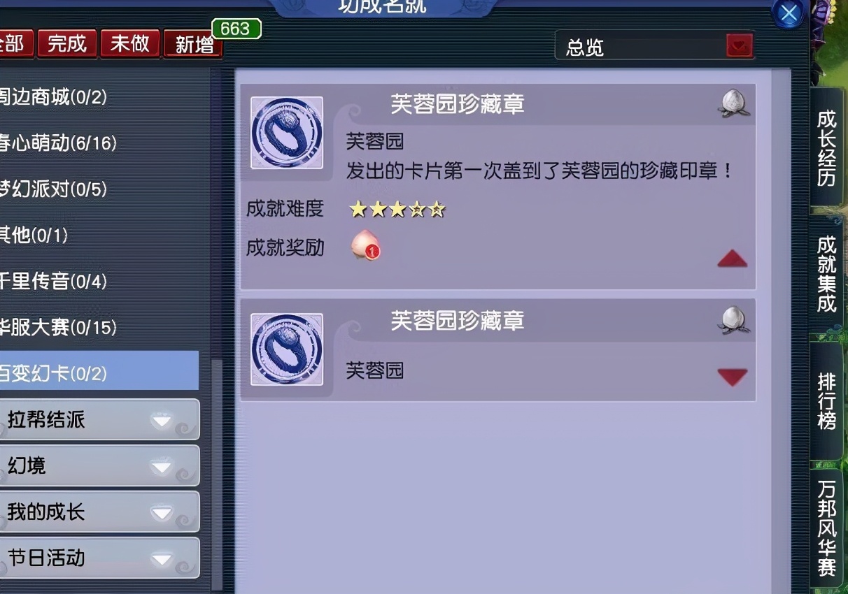 梦幻西游：又要上线新地图吗？维护后换卡系统上线新场景成就