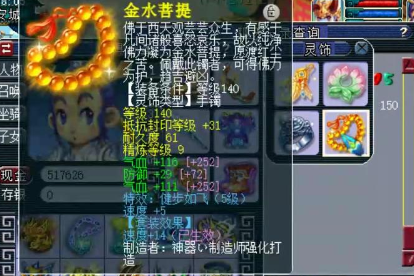 梦幻西游：腰带上黑宝石与光芒石如何抉择