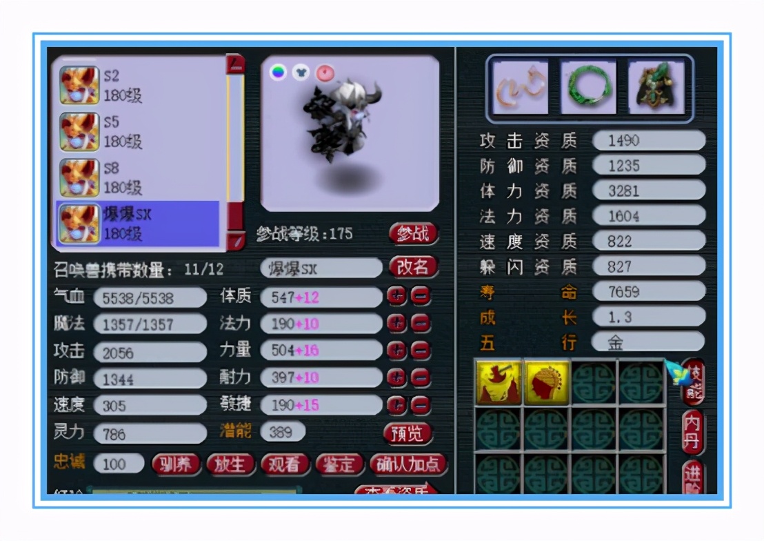 梦幻西游：紫禁城顶级方寸硬件展示，极限的封印命中率，神封无量