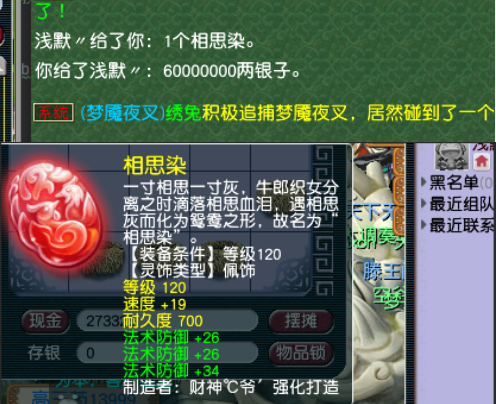 梦幻西游：强行普及装备打造的冷门知识，红色制造者的装备没加成