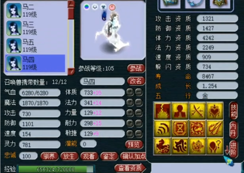 梦幻西游：神豪玩家的强大，一只画魂70W上架，拥有多个特殊技能