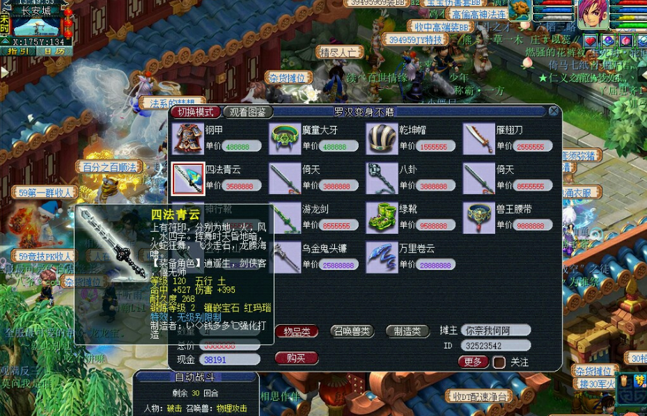 梦幻西游：偶然点开一个摊位，发现120无级别武器摆358W