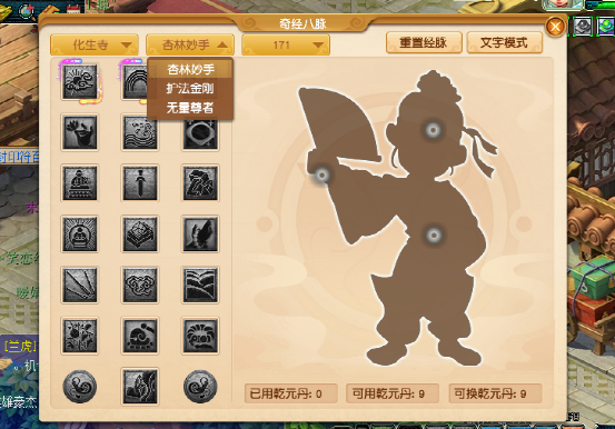 梦幻西游：探秘新资料片九头妖王到来的调整，人族流派多种多样