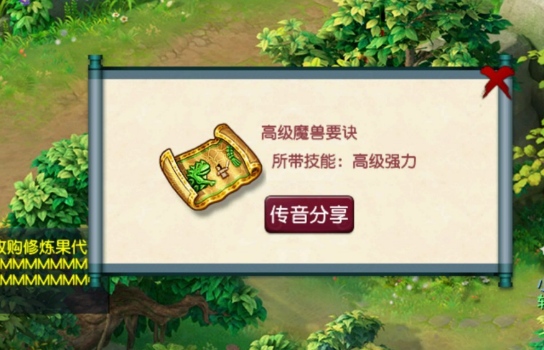 梦幻西游：小号摸八戒耳朵，第三本书就好像做梦一般