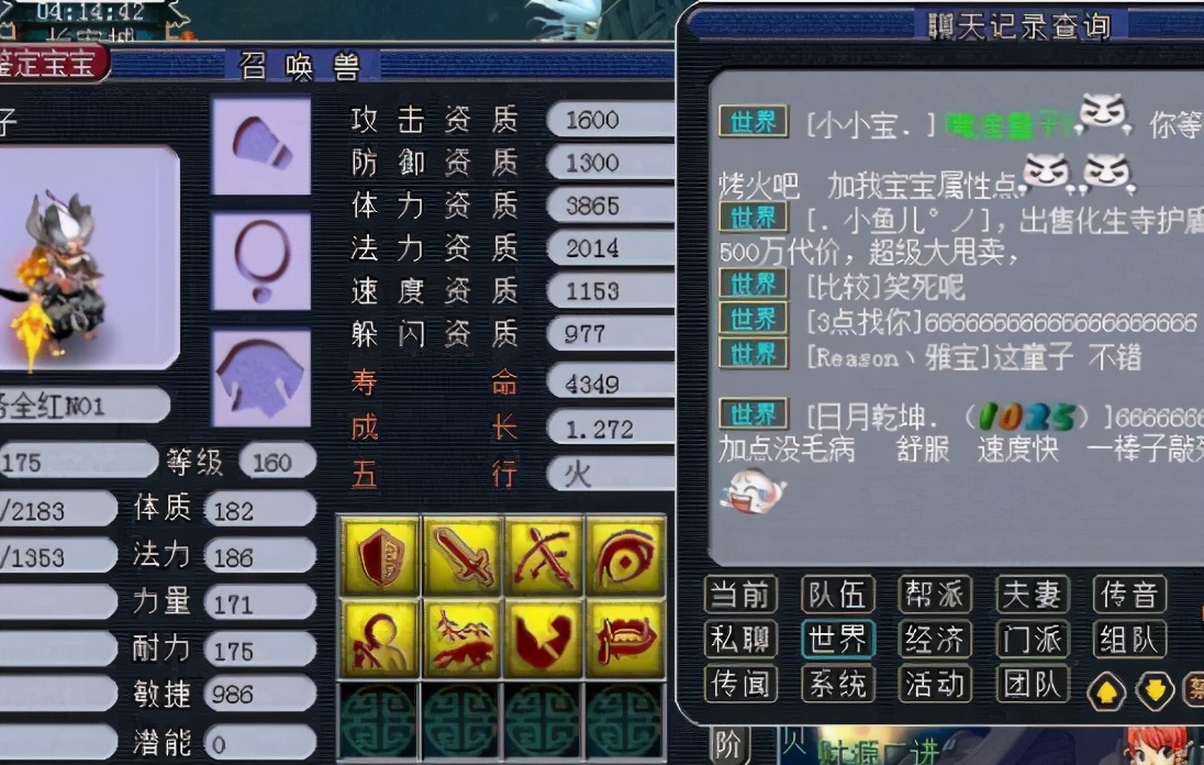 梦幻西游：测试服惊现新神兽“超级离火兽”，最贵空号33万成交