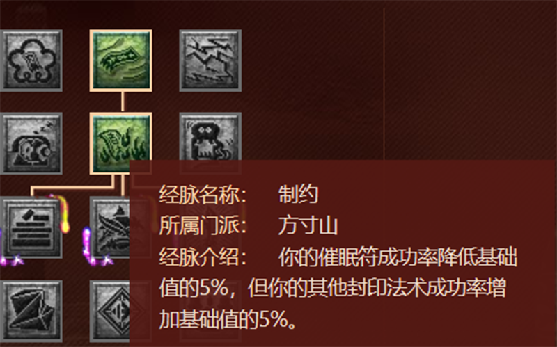 梦幻西游：2021年最新版的任务经脉分析——方寸山