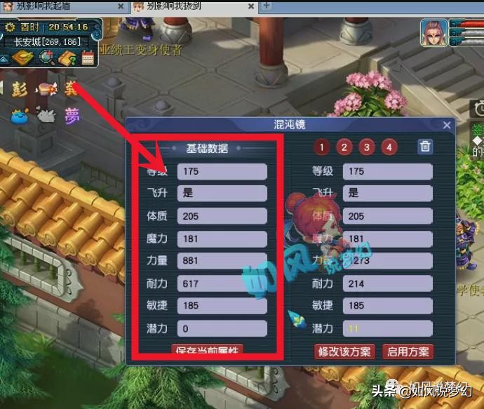 梦幻西游：浩文凭借“慈航”战胜珍宝阁涛哥，为“3攻克星”正名