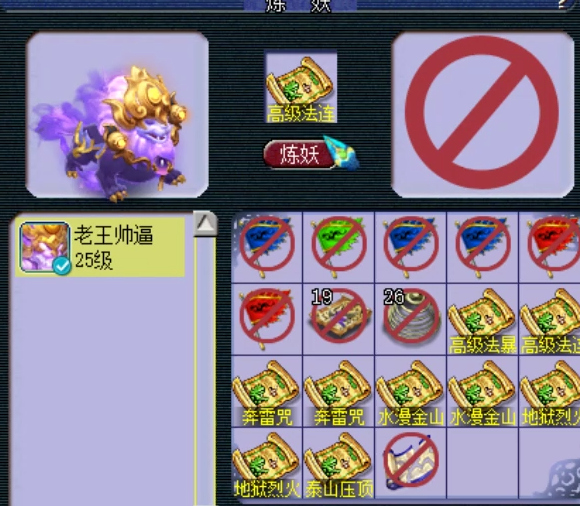 梦幻西游：新出80级超级简易双封一速戒指，老王打书真的太给力