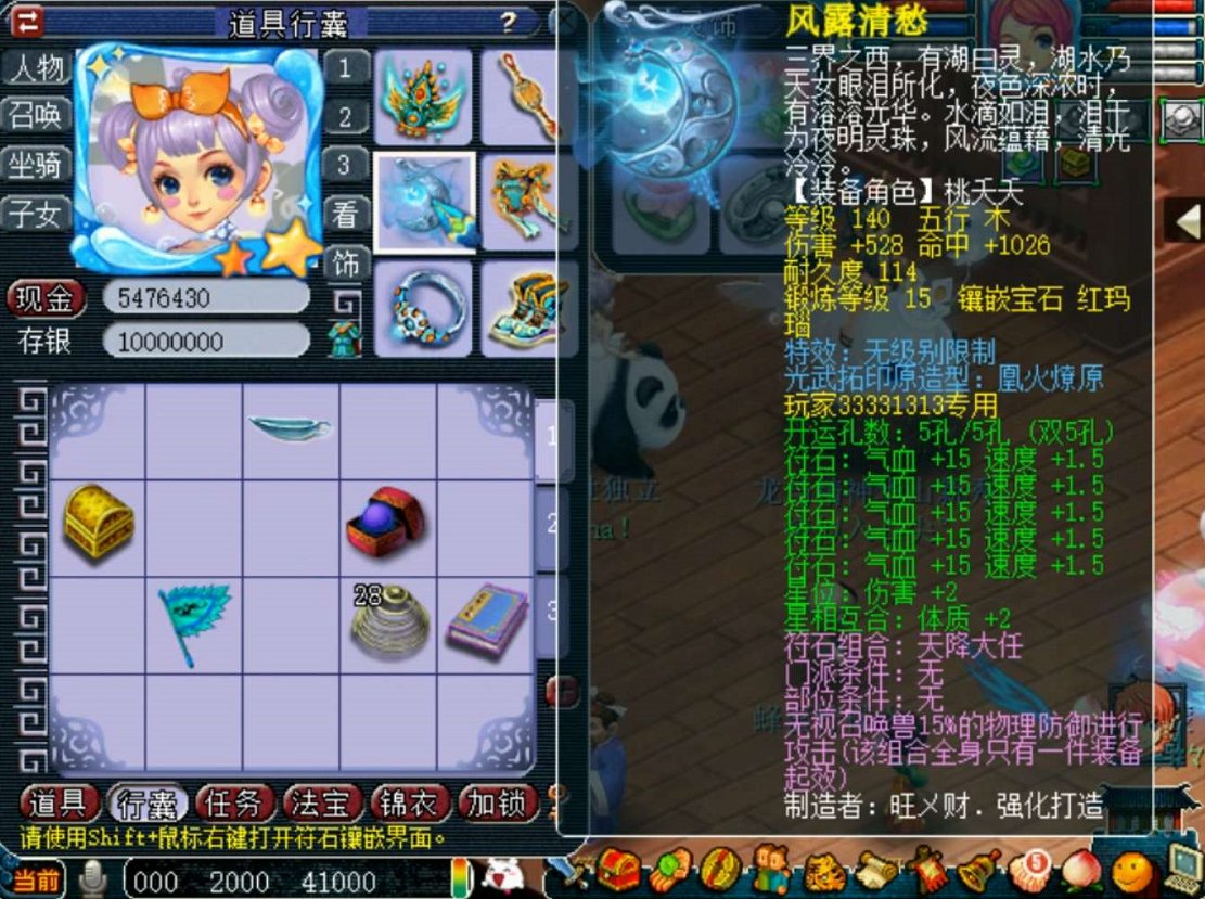 梦幻西游：抓鬼给的装备值1000？鉴定出罗汉，属性也接近极限