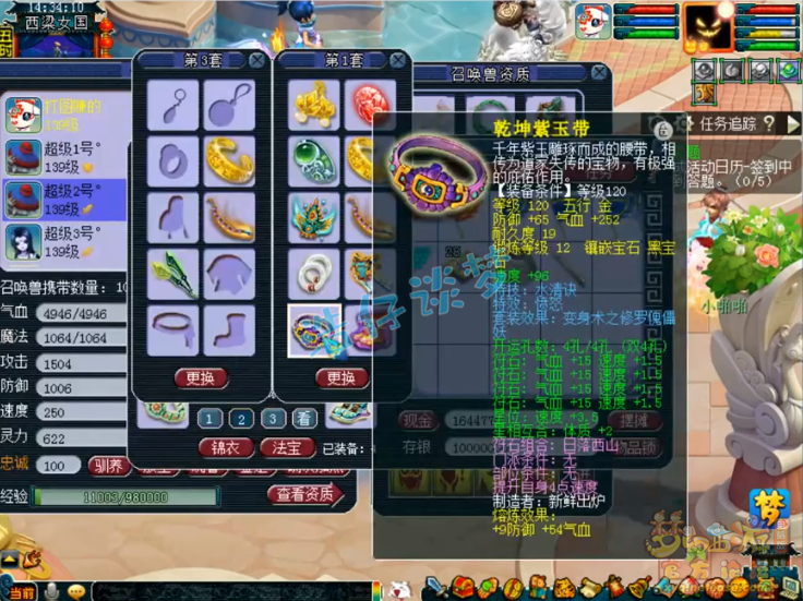 梦幻西游：129女儿，无级别+简易+4特技，任务装更是王者级