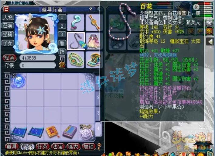 梦幻西游：109秒6女儿村，带无级别百套装备，任务PK两不误