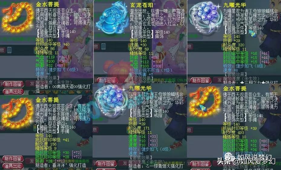 梦幻西游：珍宝阁文哥卖号，涛哥接手12技谛听，17段晶清鞋等装备