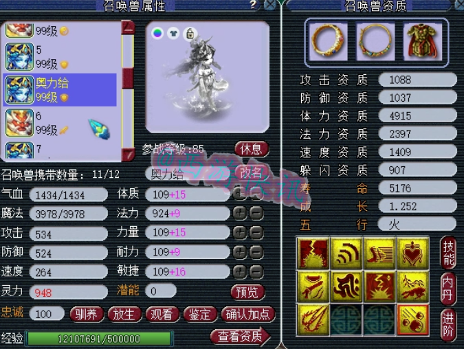 梦幻西游：全号价值500W的勇武法系展示，14技能死亡力劈真的帅！