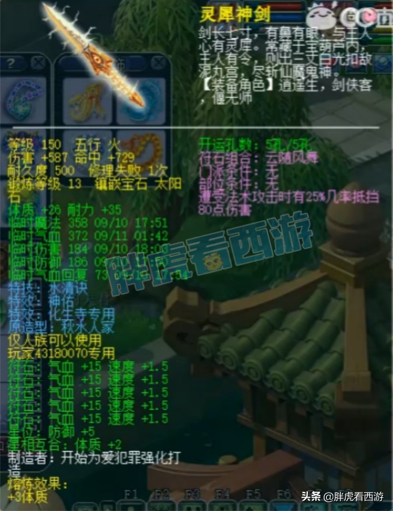 梦幻西游：文哥打神马掉了善恶，鱼总更新150神佑+水清武器