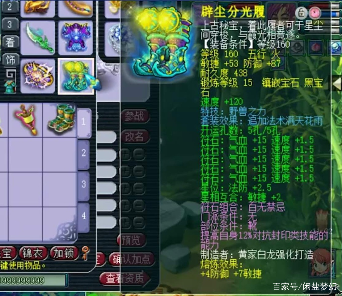 梦幻西游：穿神装拿钝刀，服战实力帮战心，这个175大唐有点怪