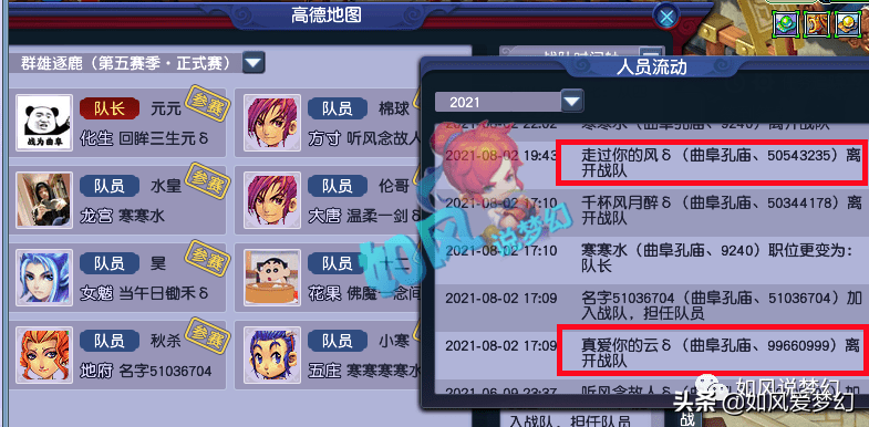 梦幻西游：曲阜锟总卖号，7伤害灵饰上架，浩文与2008大战72回合