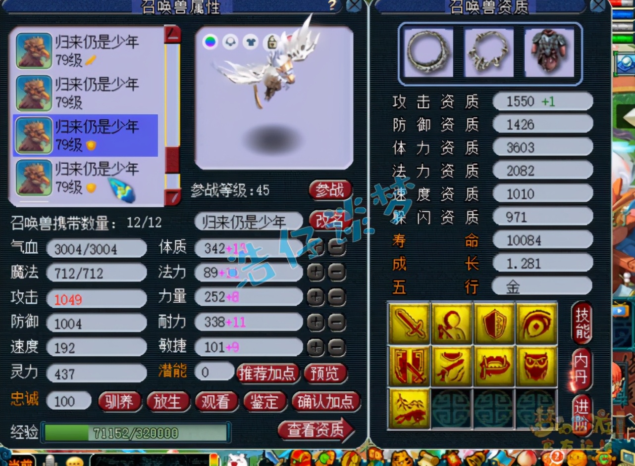 梦幻西游：69普陀山搭配5简易+6特技，堪称“简易组的天花板”