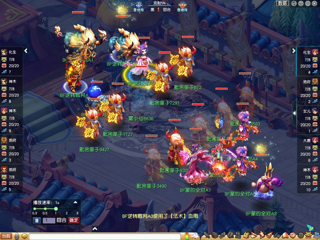 梦幻西游：赛场奇兵之双血神木，向死而生以命搏命，点杀势不可挡