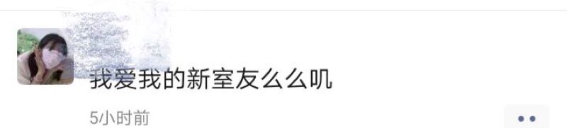 澳门六合彩预测网站
解锁新生分寝新姿势：“问卷”匹配室友