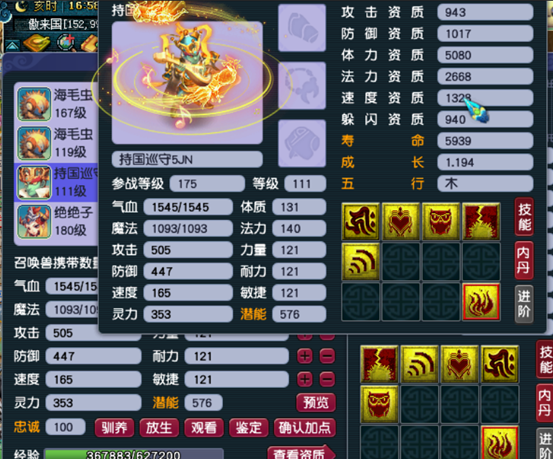 梦幻西游：留蓝宠救世主？只用高感知，让3只须弥宝宝整齐全红