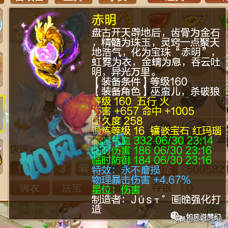 梦幻西游：珍宝阁涛哥打造暴力4物理队，力地府伤害高达3737