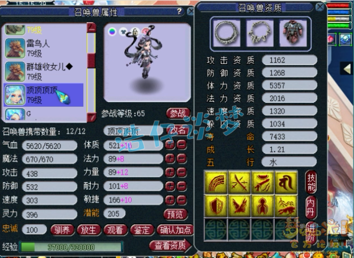 梦幻西游：69精锐状元化生，4无级别+6治疗，多只个性宠抢眼