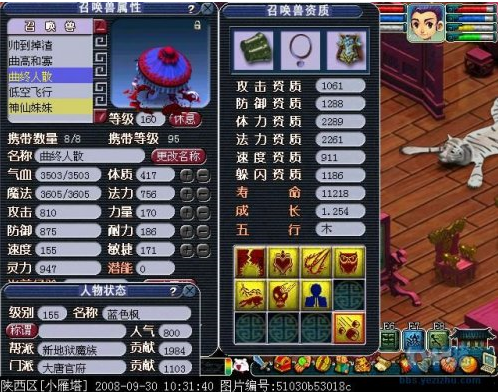 梦幻西游：那些被淘汰的服战宝宝，最终都去了哪里？