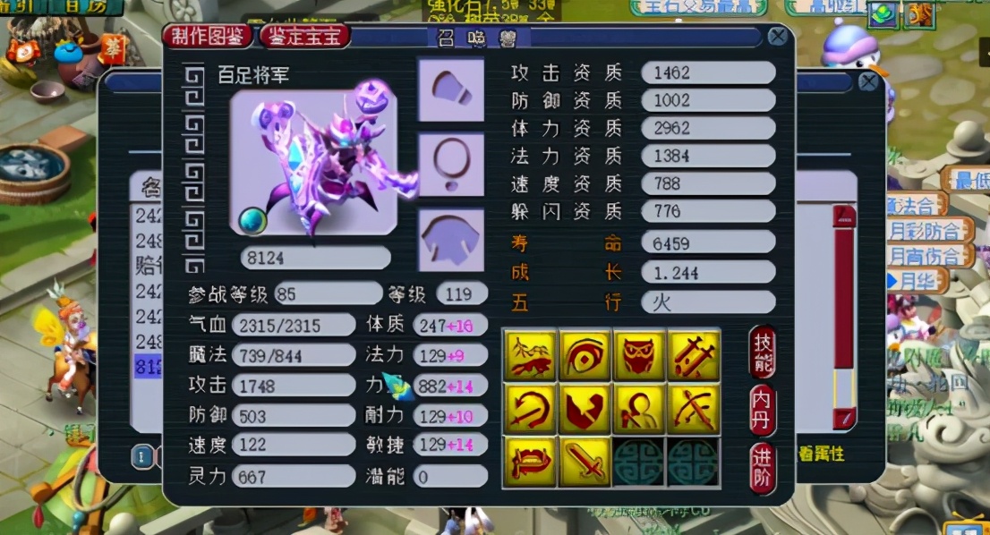 梦幻西游：台州湾神威魔王召唤兽展示，真的是很黄很暴力