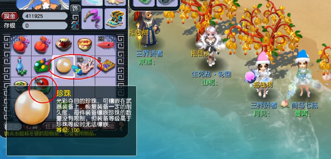 梦幻西游：5位好友一起种摇钱树！收获情比金坚的友谊