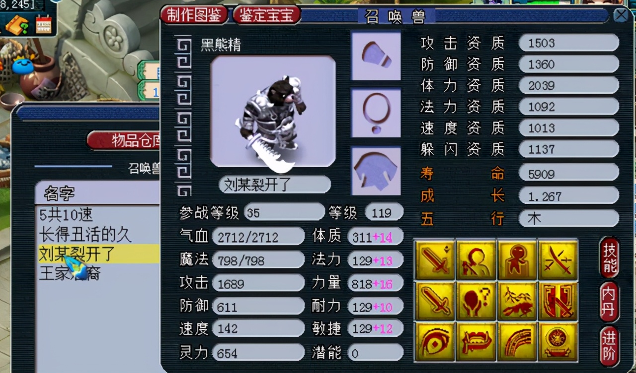 梦幻西游：又出现百万级别愤怒腰带？玩家100W上架藏宝阁，要逆袭