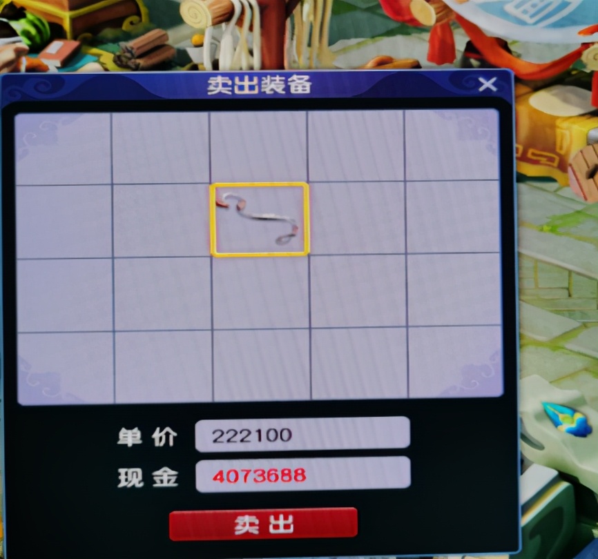 梦幻西游：新出天猴第一神器！简易神佑+特技，叫价6亿少一分不卖