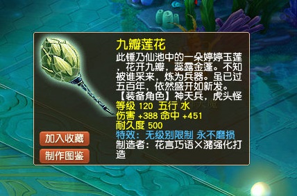 梦幻西游：穿衣戴帽拿金枪鱼做武器！策划爆料疑似新召唤兽动图