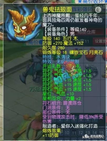 梦幻西游：小龙女站立直播秀身材，140级无级别水清头被倒卖3年