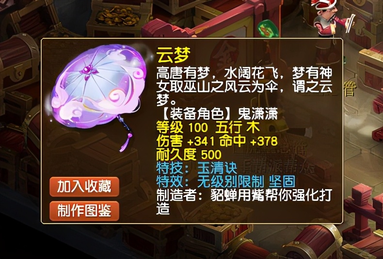 梦幻西游：封印命中率+1.98%！这样的武器哪个封系不喜欢？