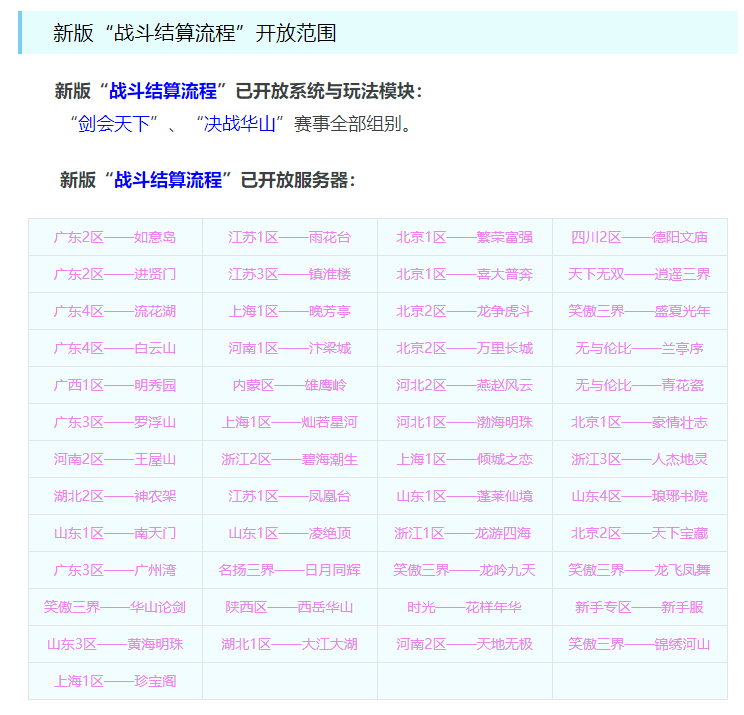 梦幻西游：惊涛怒和翻江搅海施法动画修改，任务凌波城要崛起