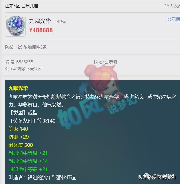 梦幻西游：熊无敌90万卖17技能童子，王谢发2万红包助梧桐打书