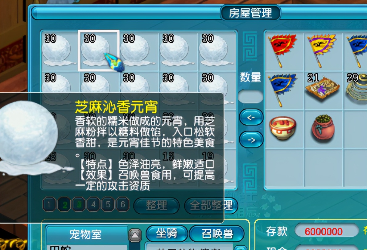 梦幻西游：仔细算一算元宵兑换积分，竞争激烈赚头不多