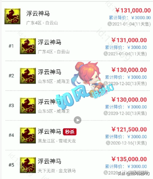 梦幻西游：官方打击“千亿市场垄断”，给特殊兽决加30天时间锁